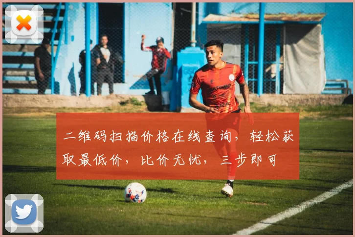 二维码扫描价格在线查询，轻松获取最低价，比价无忧，三步即可